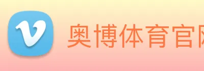 奥博体育官网 Logo